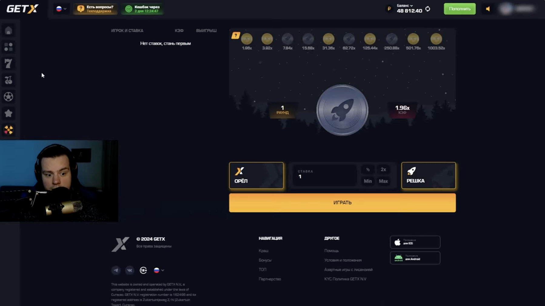 getx казино зеркало