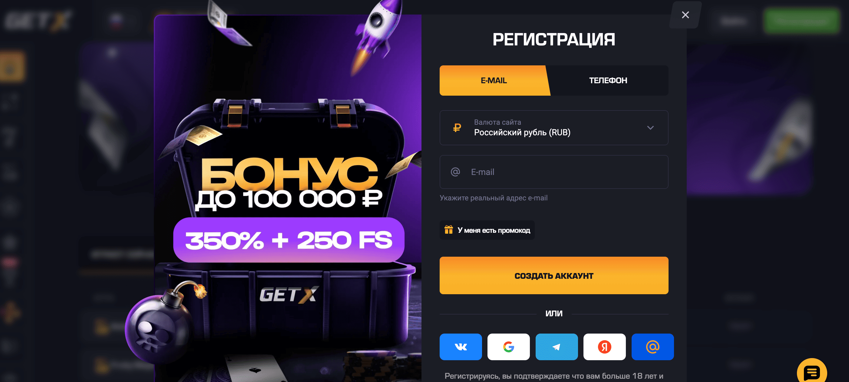 get x casino официальный сайт