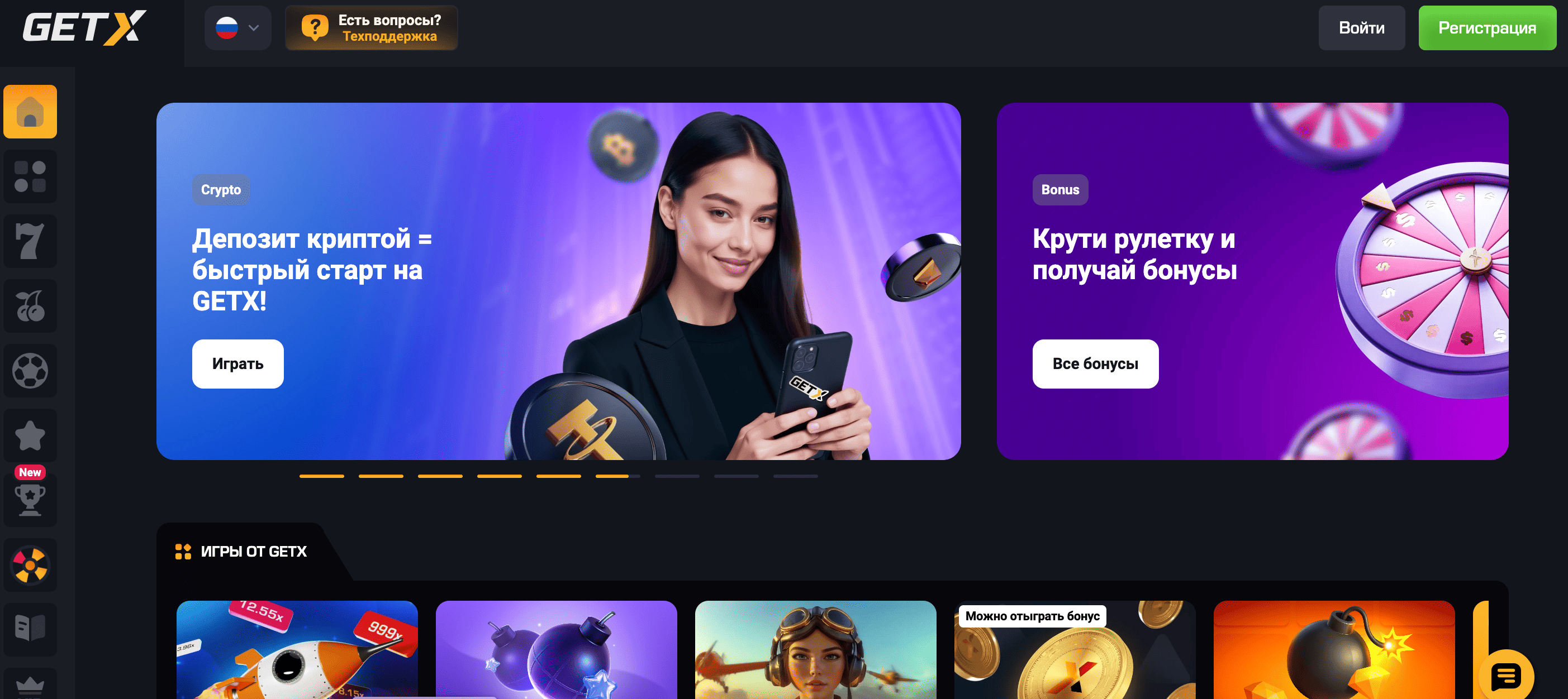 getx регистрация